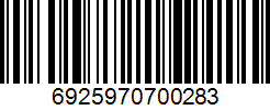 Barcode 6925970700283