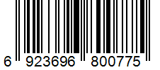 Barcode 6923696800775