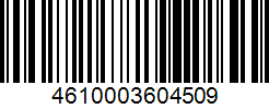 Штрих-код товара 4610003604509 Barcode 4610003604509