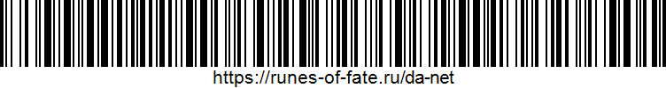 QR да/нет гадания
